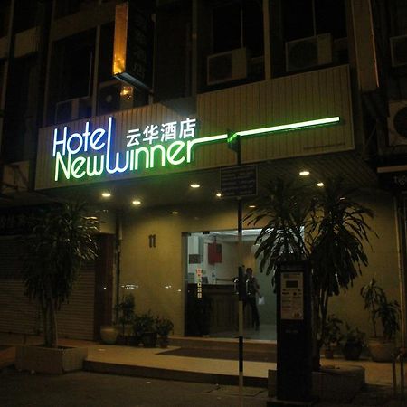 Hotel New Winner Κουάλα Λουμπούρ Εξωτερικό φωτογραφία